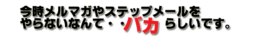 クロスメディア・アフィリエイト