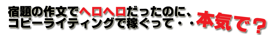 クロスメディア・アフィリエイト