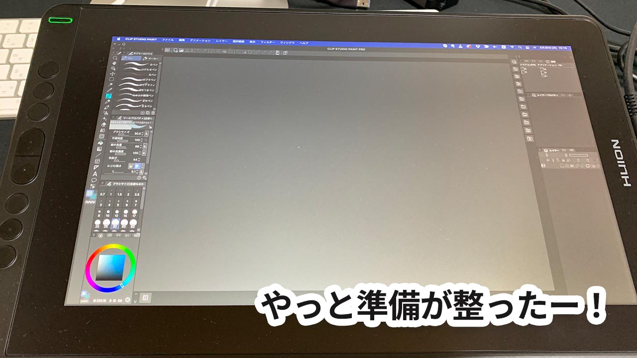 HUION Kamvas 13とMac