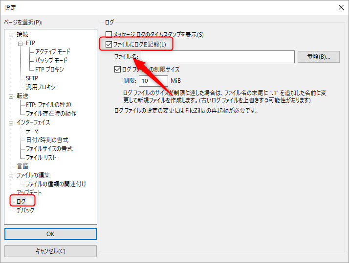 FileZilla エラーログ