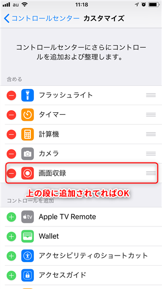 iPhone動画撮影キャプチャ 画面収録