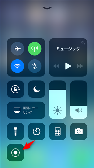 iPhone動画撮影キャプチャ 画面収録