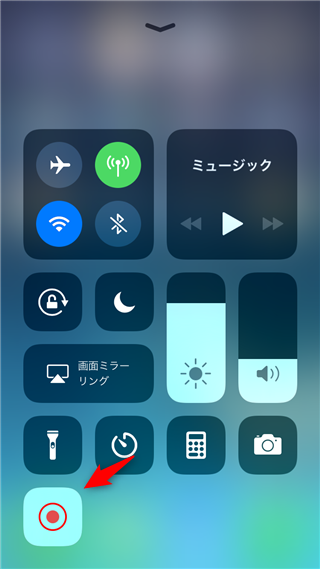 iPhone動画撮影キャプチャ 画面録画