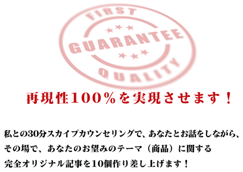 カウンセリングライティング(よしおり) レビュー