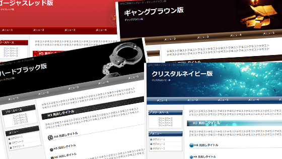 シリウステンプレート カスタム