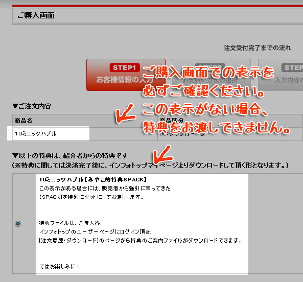 10 Minutes Bubbleみやこ的特典とレビュー