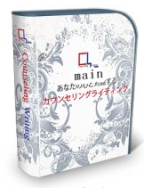 カウンセリングライティング 特典