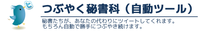 ツイッター集客 稼ぐためのマニュアル