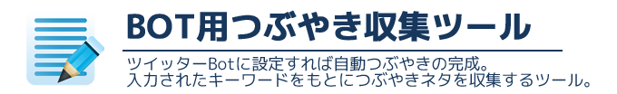 ツイッター集客 稼ぐためのマニュアル