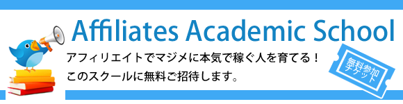 ツイッター集客戦略ラボ