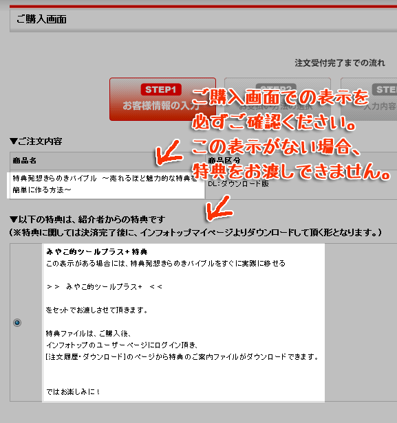特典発想きらめきバイブルみやこ的特典とレビュー