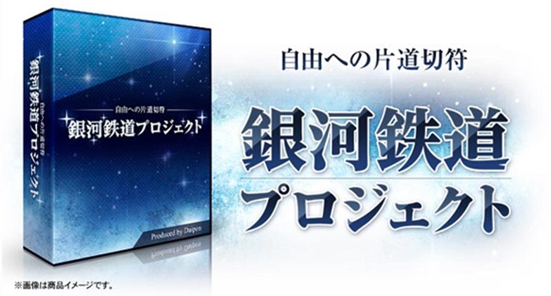 新世界ミリオネアセミナー
