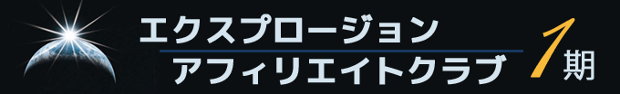 新世界ミリオネアセミナー