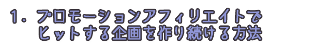 新世界ミリオネアセミナー