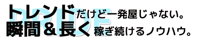 PRIDE特典(プライドアフィリエイト特典)