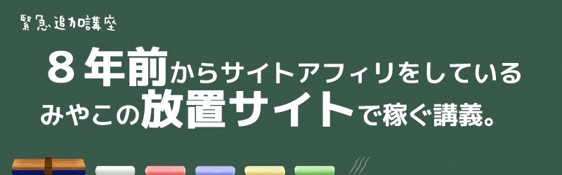 PRIDE特典(プライドアフィリエイト特典)