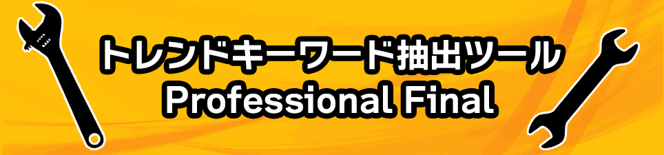 PRIDE特典(プライドアフィリエイト特典)