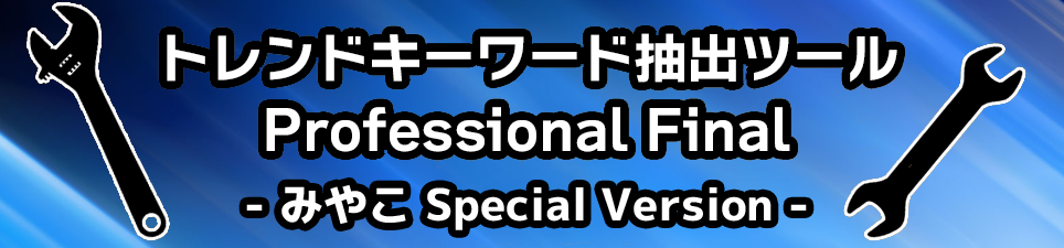 PRIDE特典(プライドアフィリエイト特典)