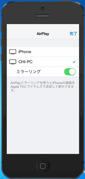 reflector iphone 設定