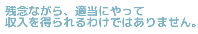 アフィリエイトブロッサムクラブ【ABC】