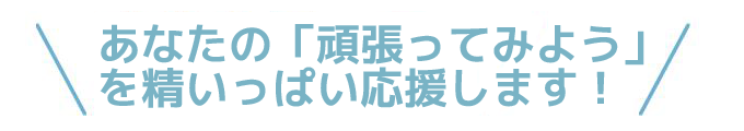 アフィリエイトブロッサムクラブ【ABC】